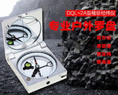 米兰在线_米兰(中国)仪器-DQL-2A型袖珍经纬仪